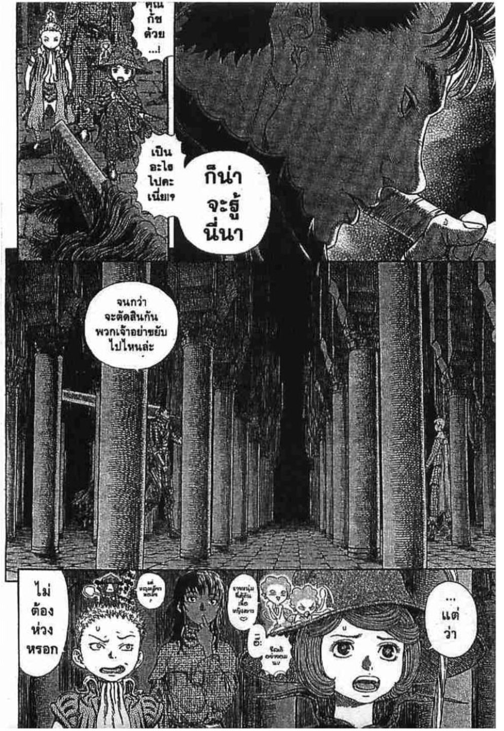 Berserk