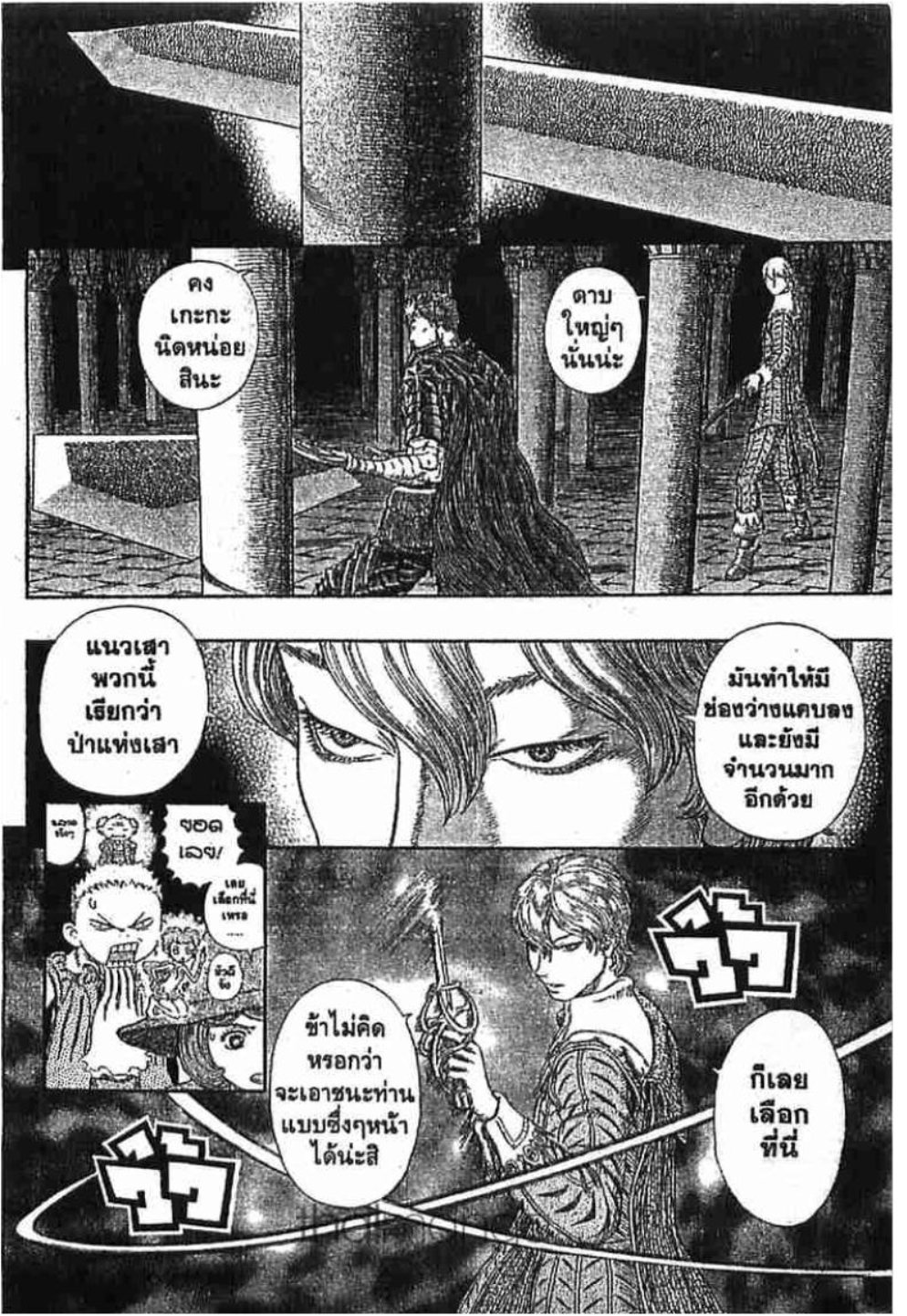 Berserk