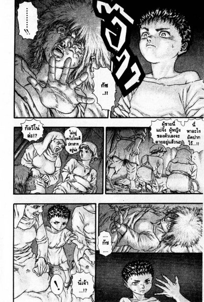 Berserk