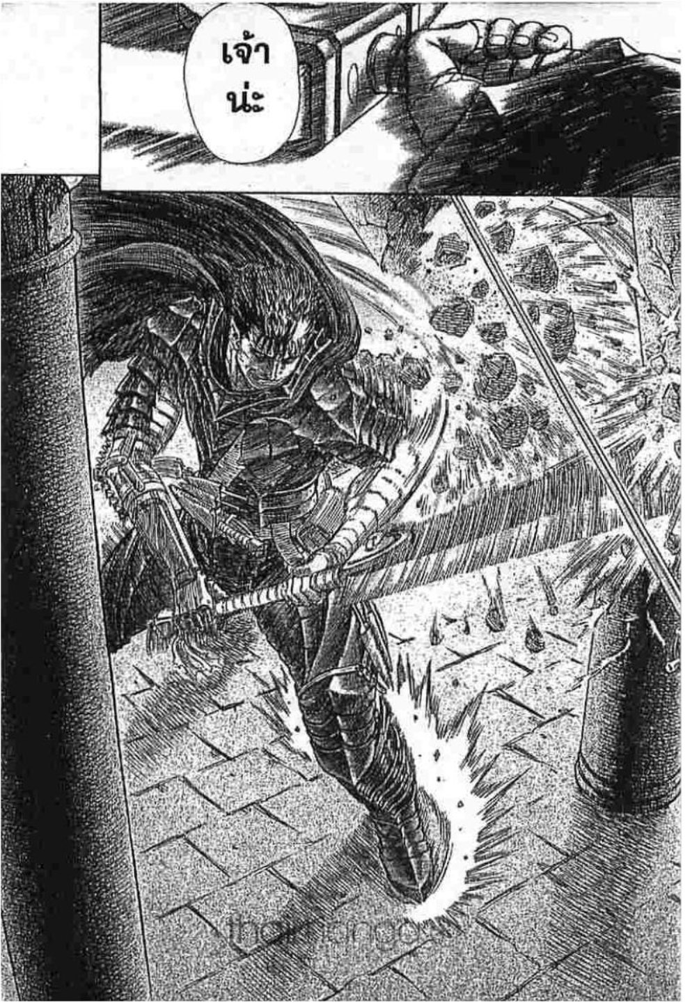 Berserk