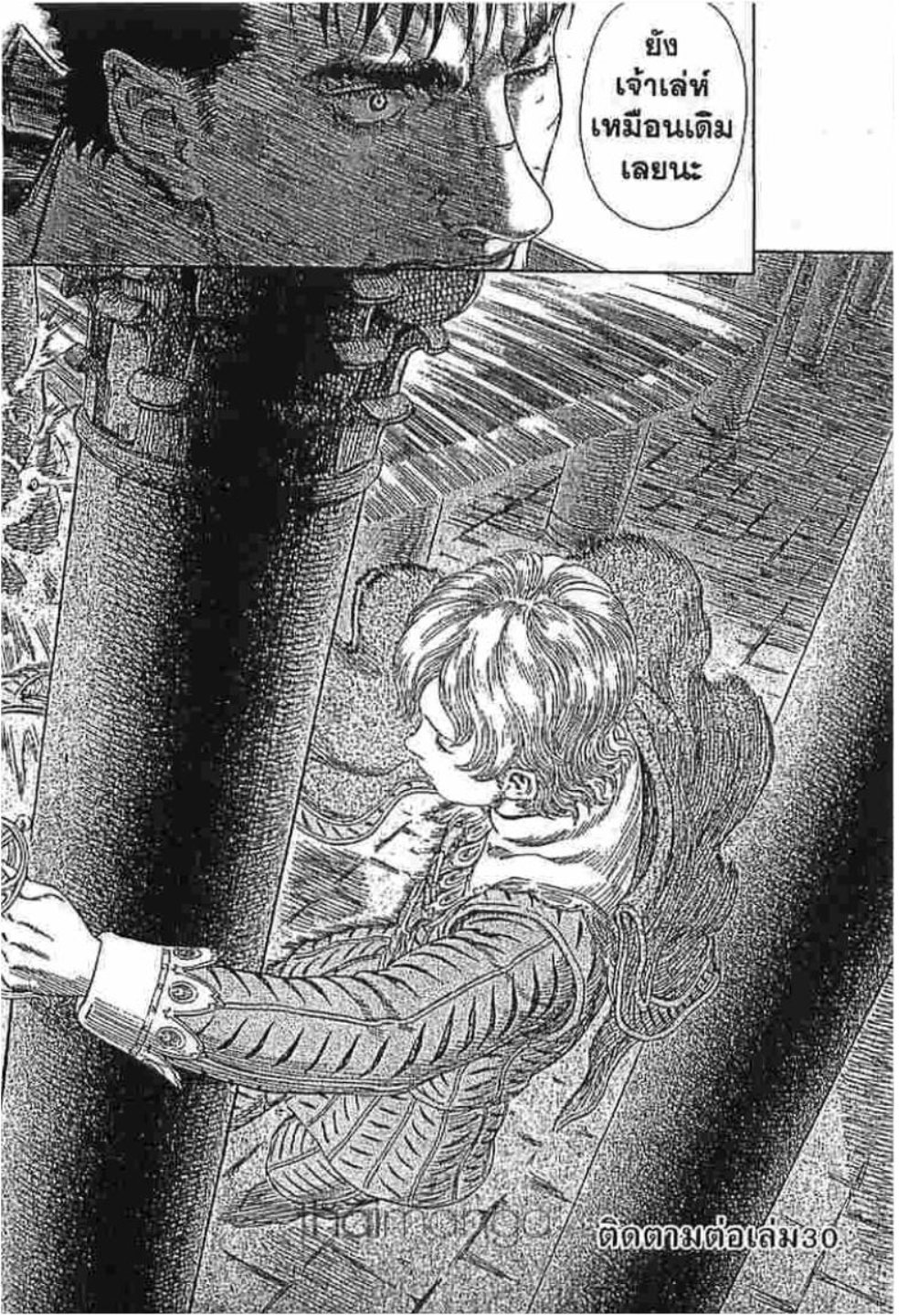 Berserk