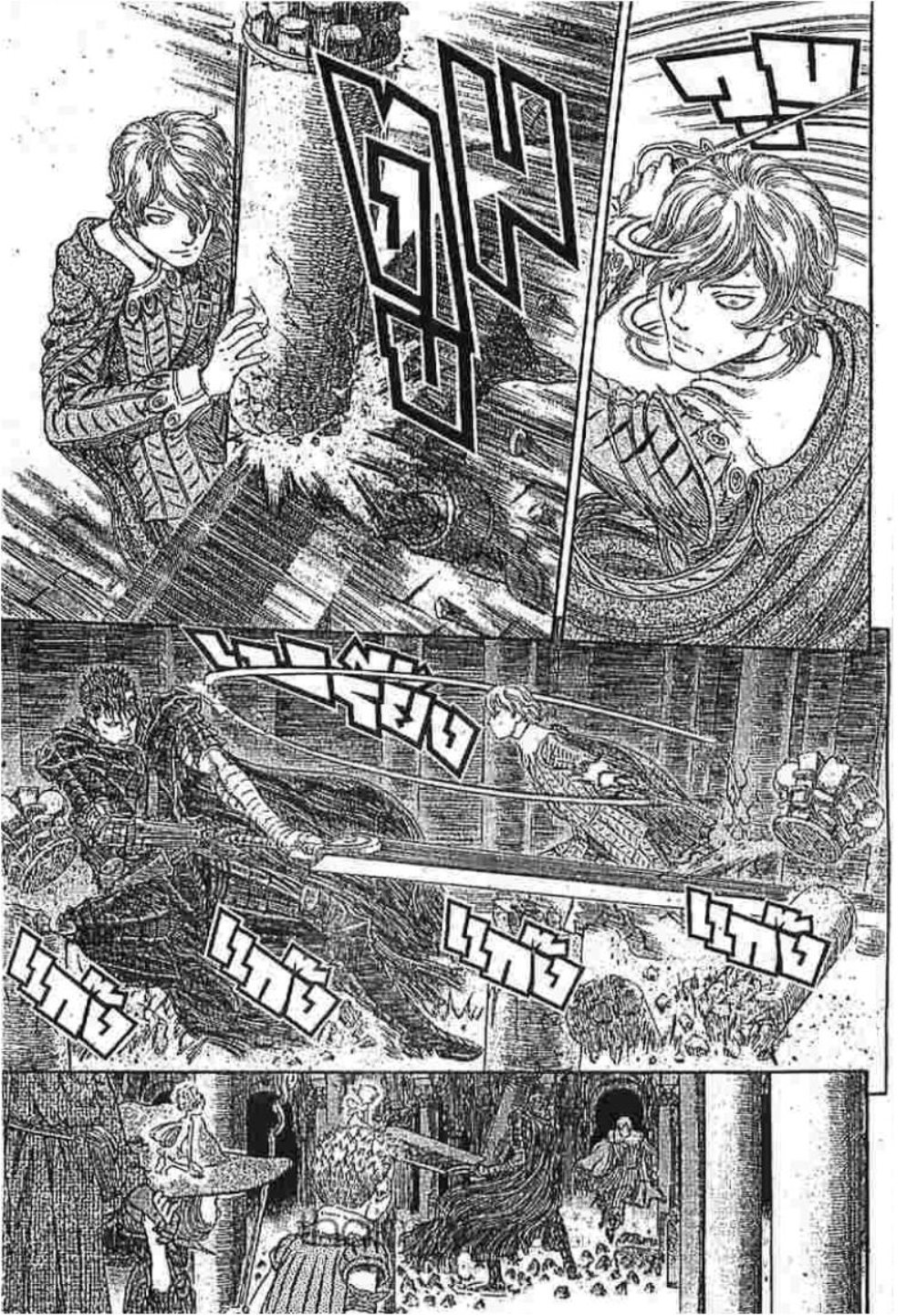 Berserk