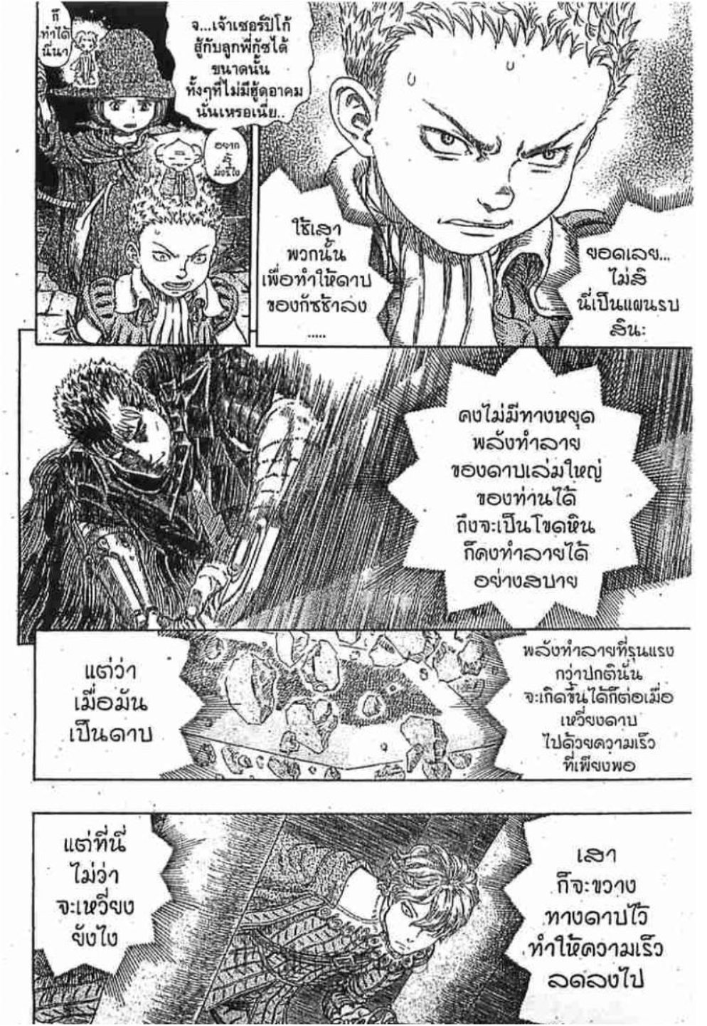 Berserk