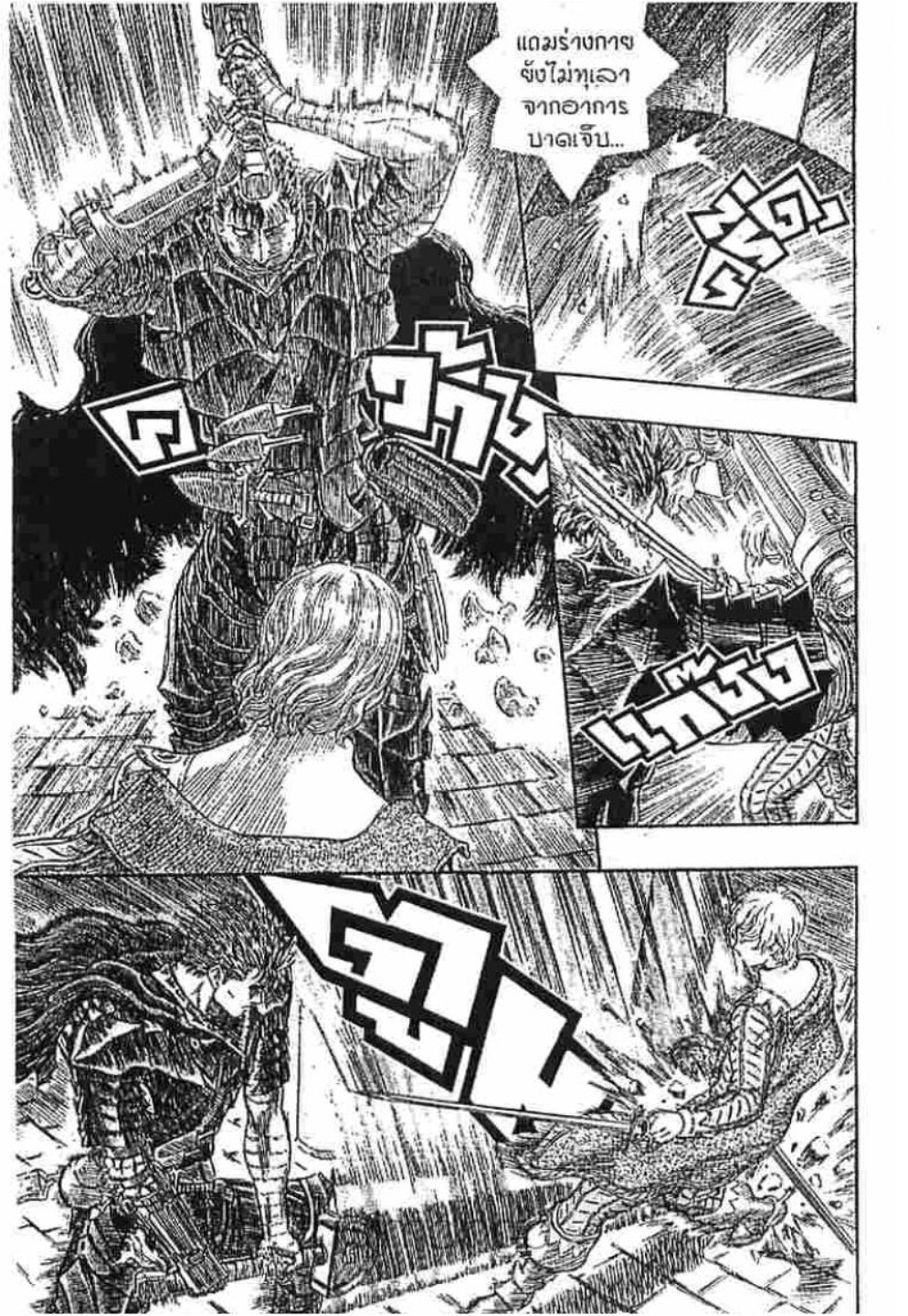 Berserk