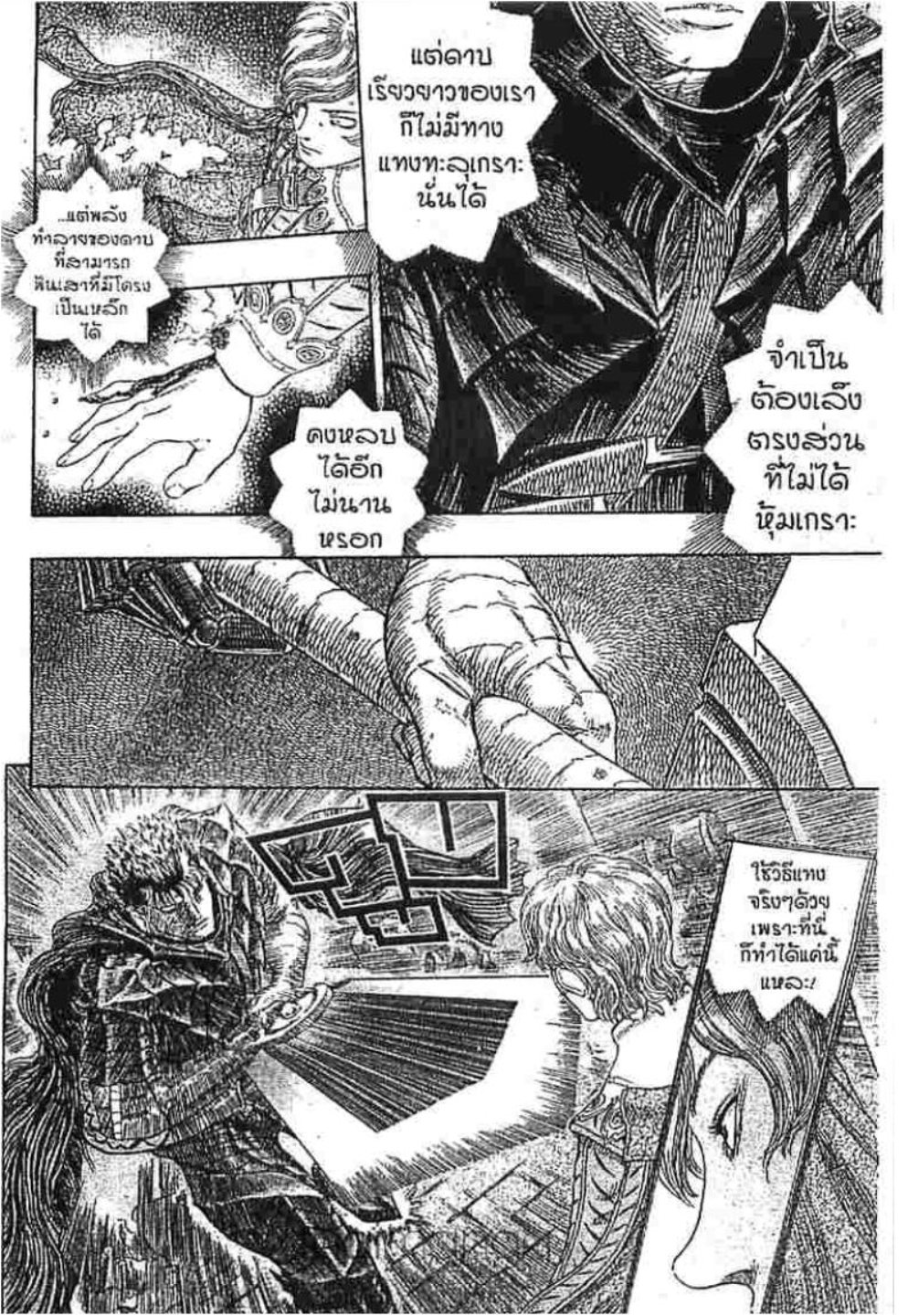Berserk