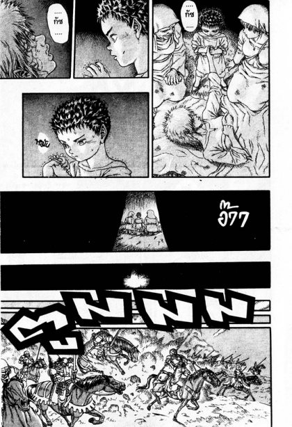 Berserk