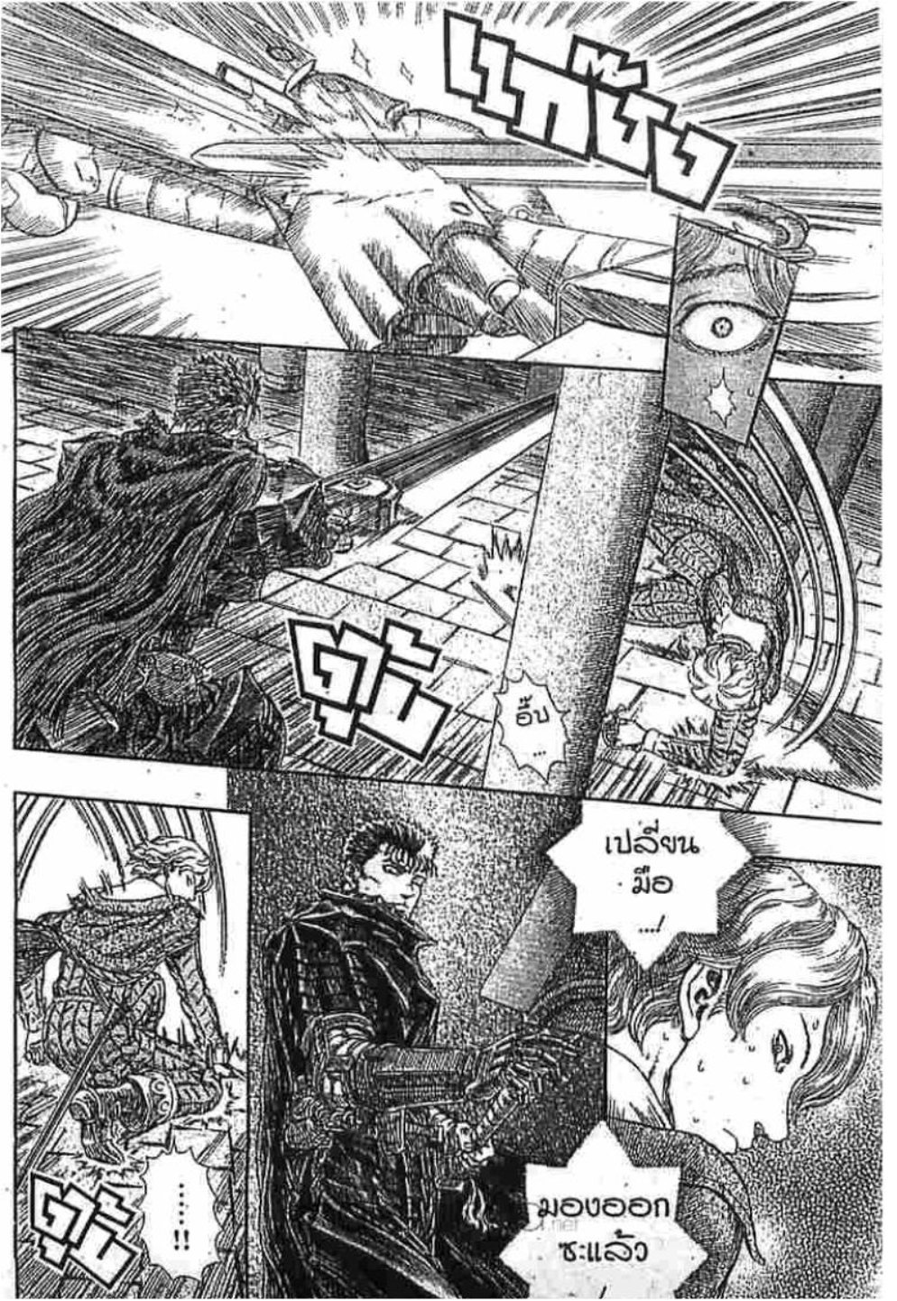 Berserk