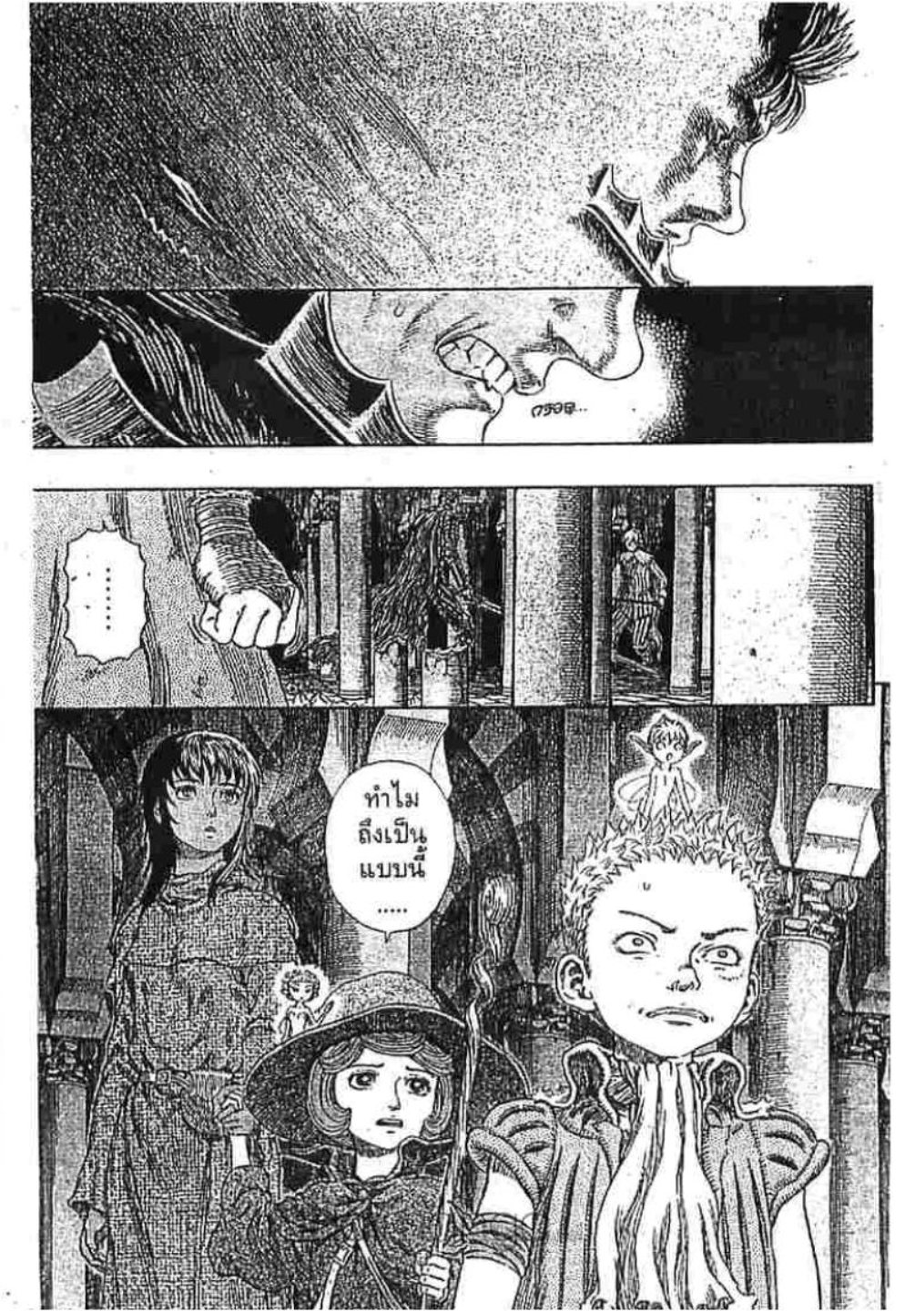 Berserk
