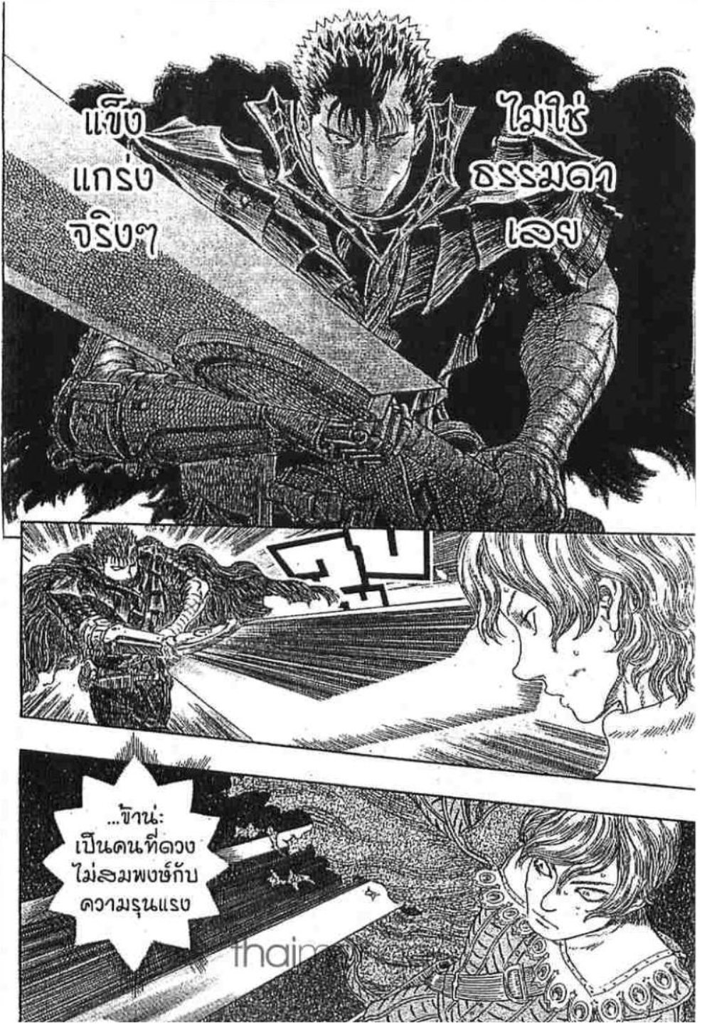 Berserk