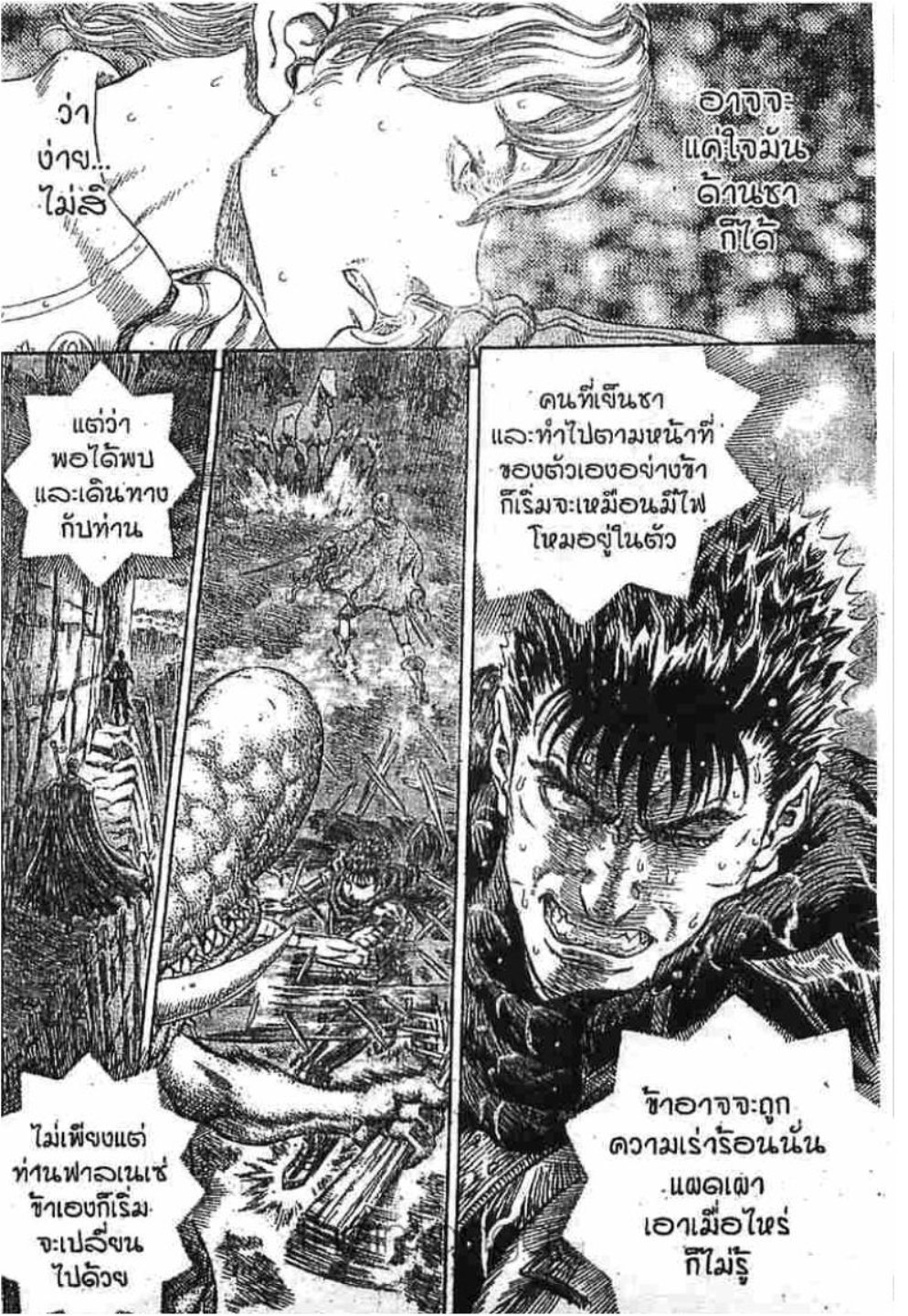Berserk