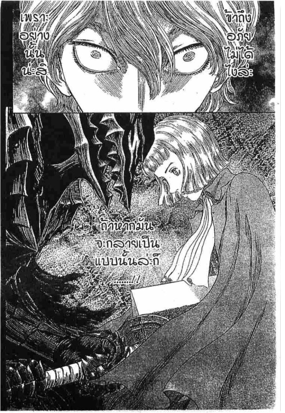 Berserk