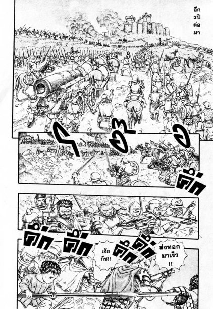 Berserk