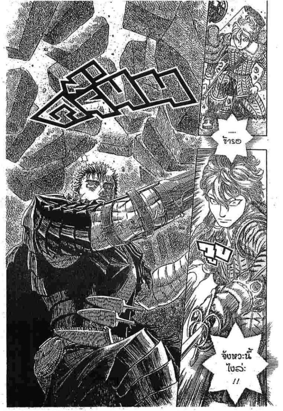 Berserk