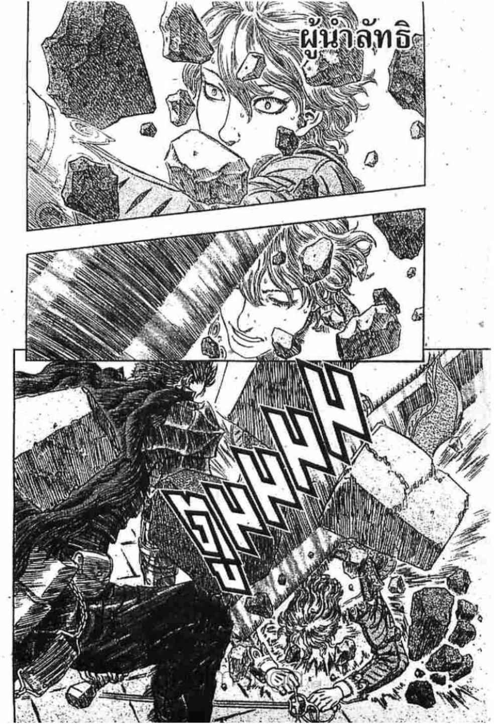 Berserk