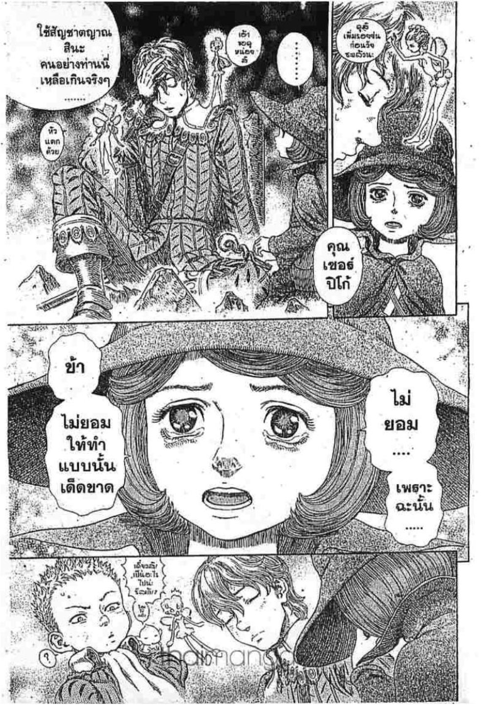 Berserk