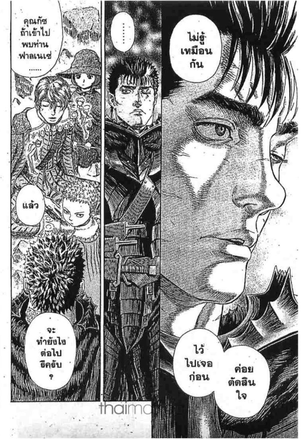 Berserk