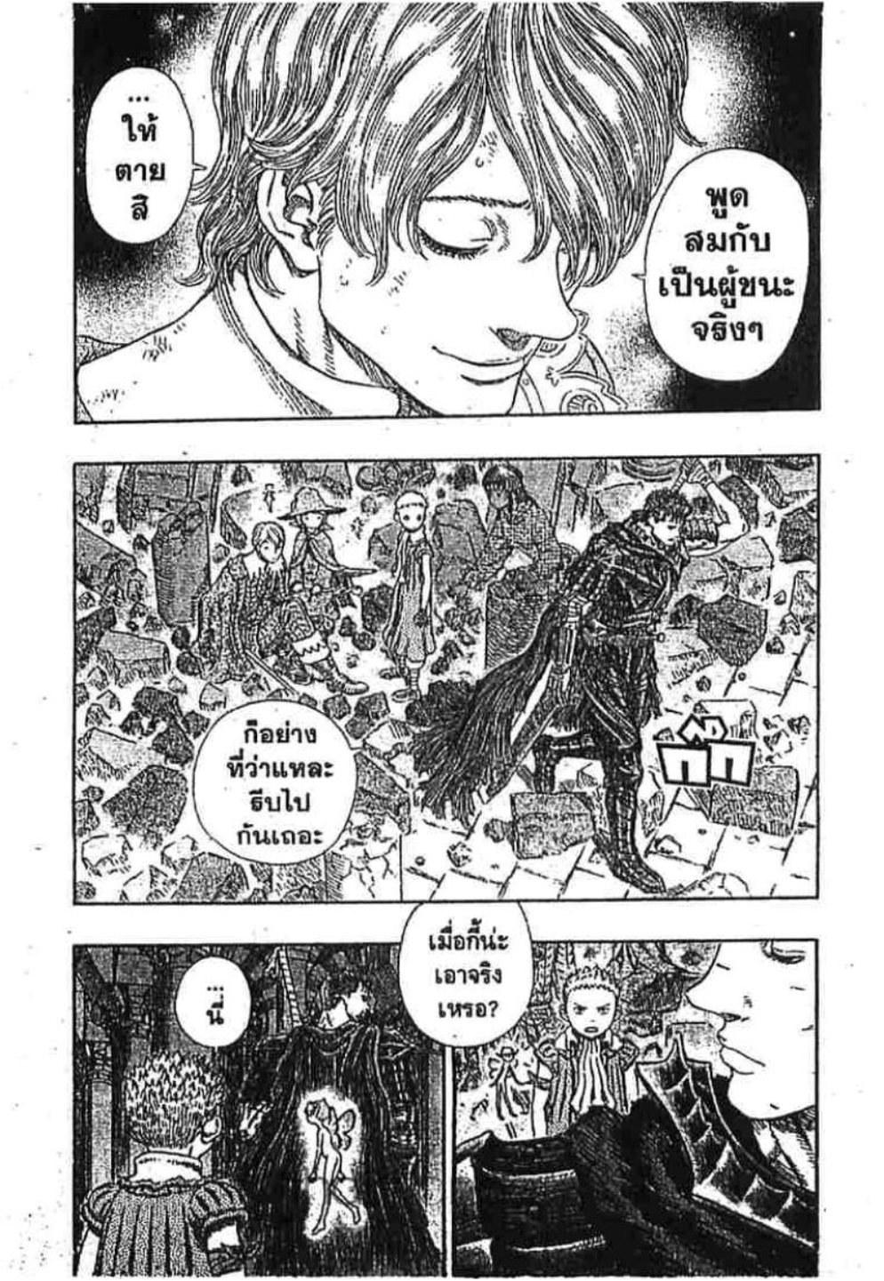 Berserk