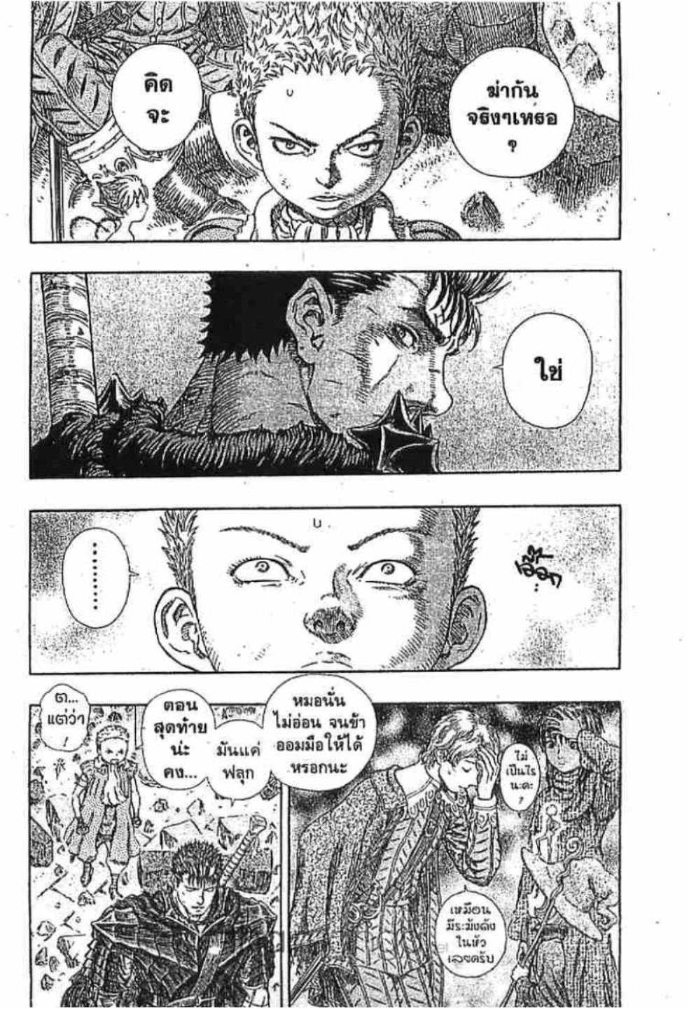 Berserk