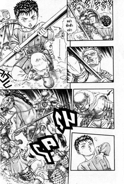 Berserk