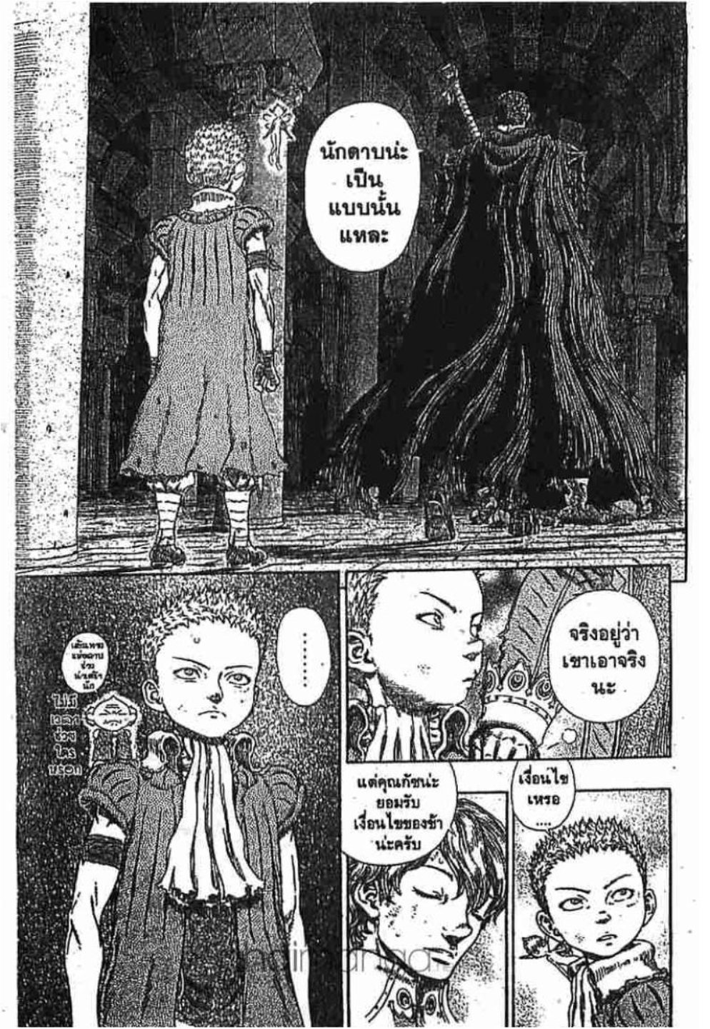 Berserk