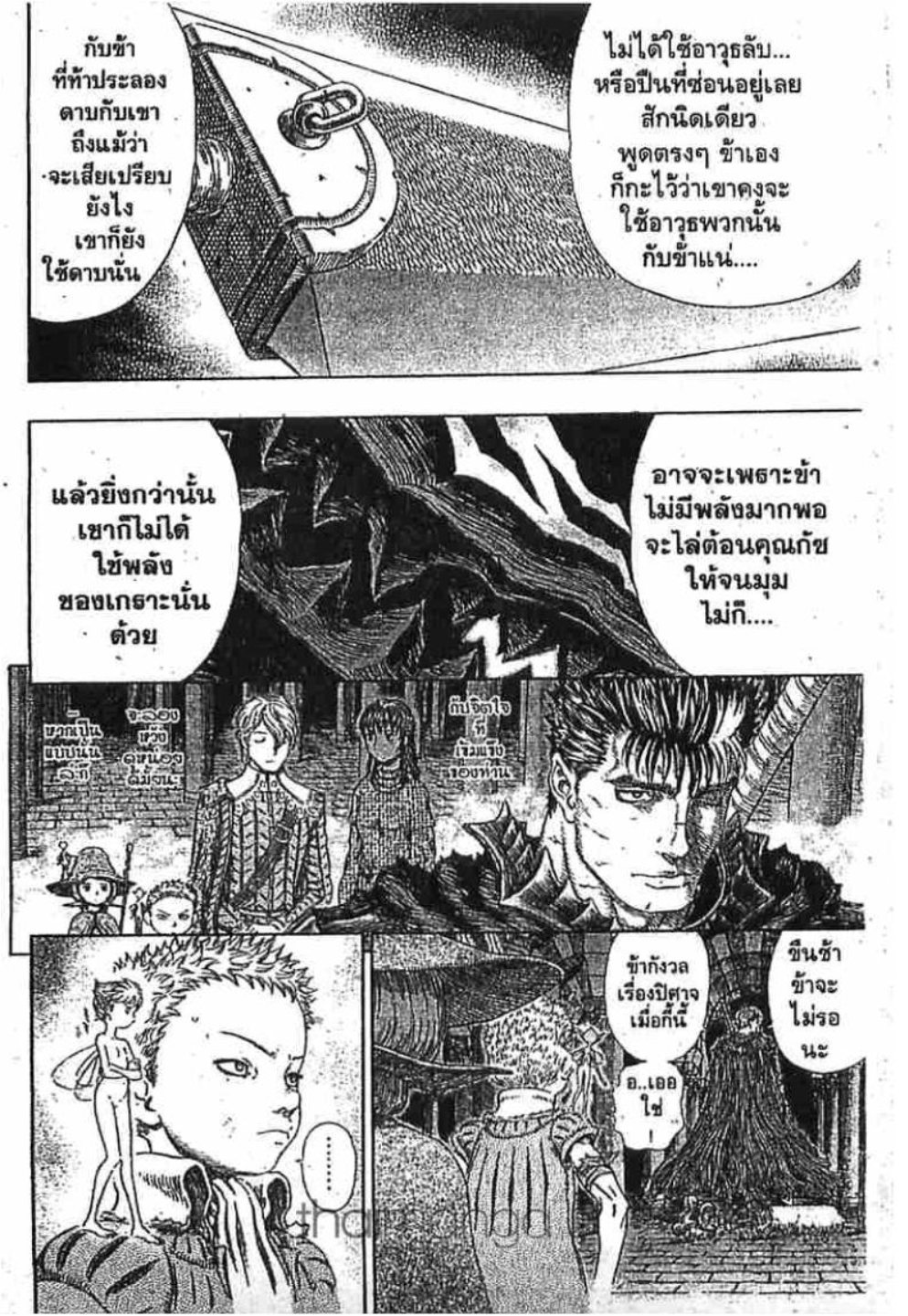 Berserk