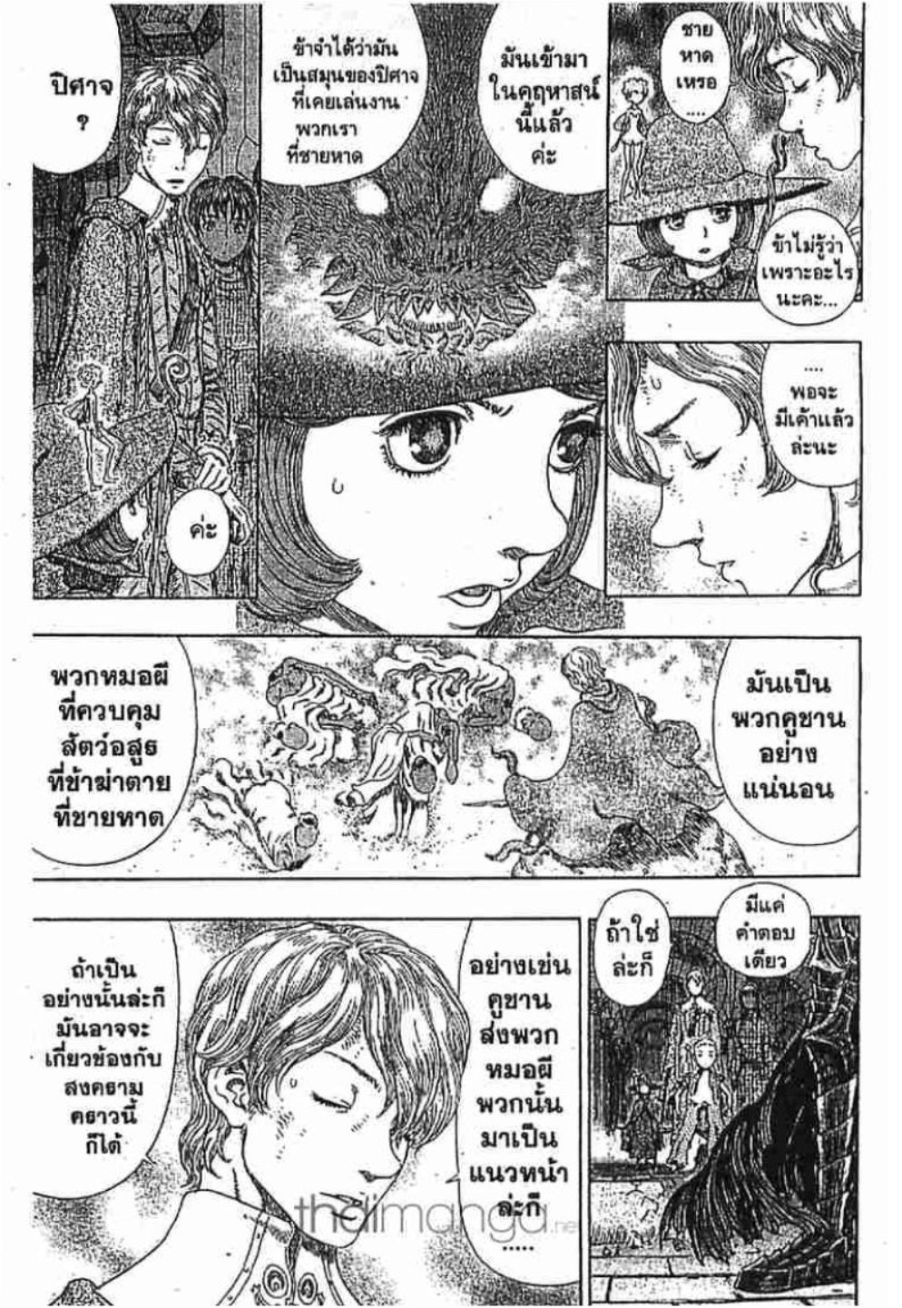 Berserk