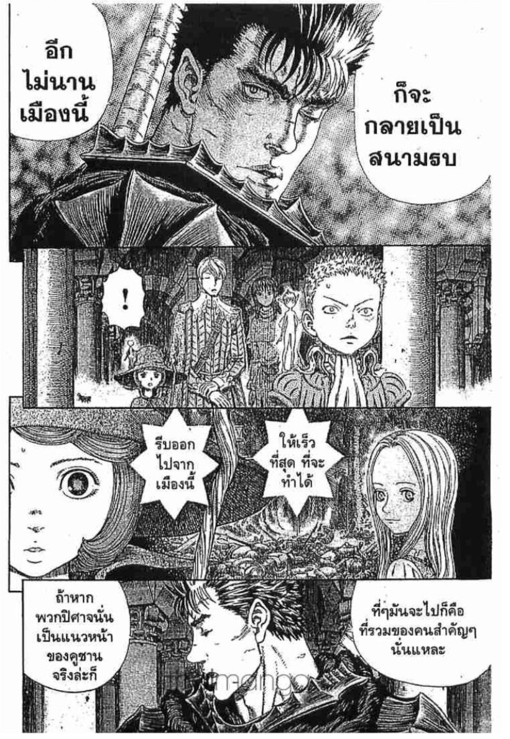 Berserk