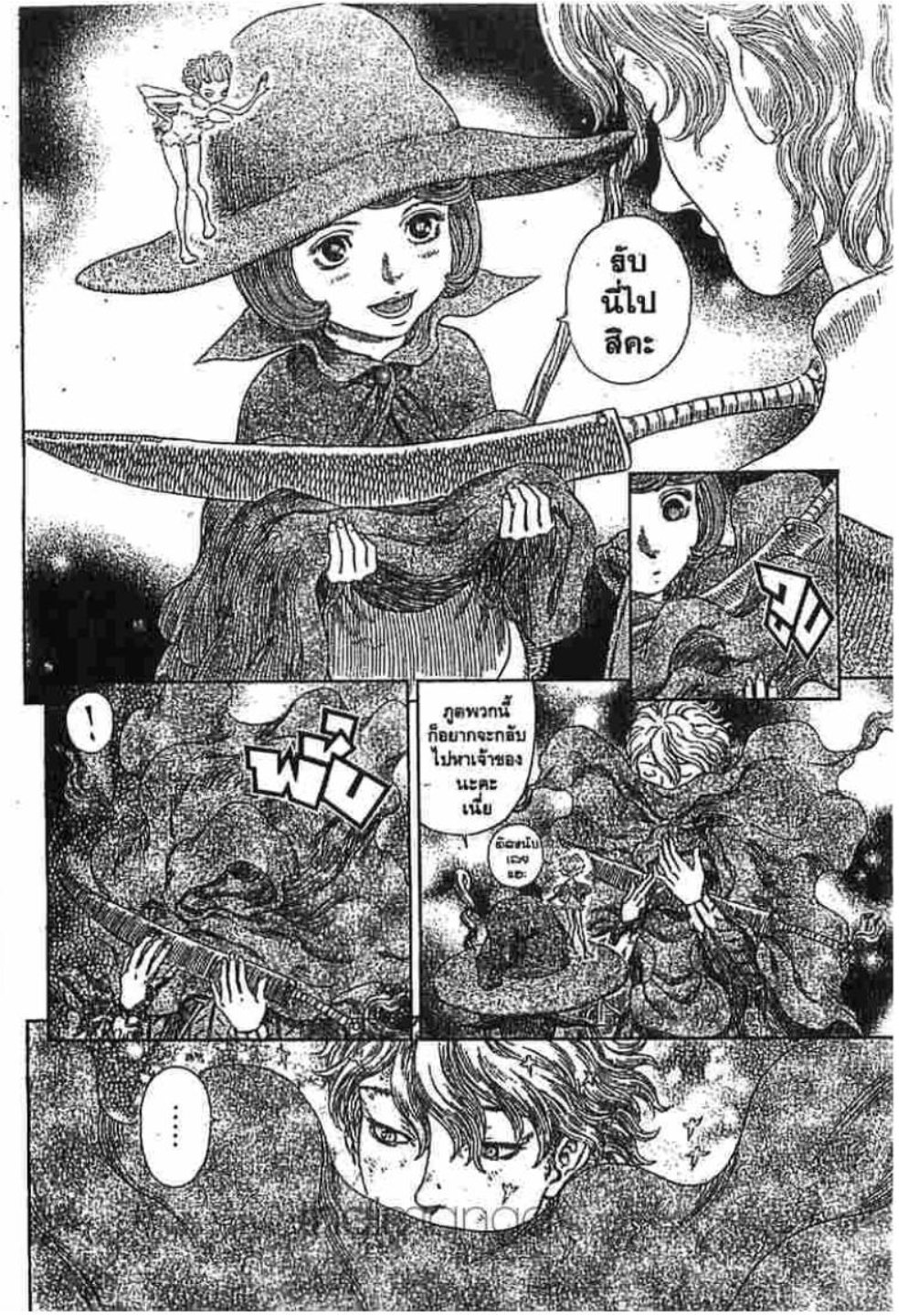 Berserk