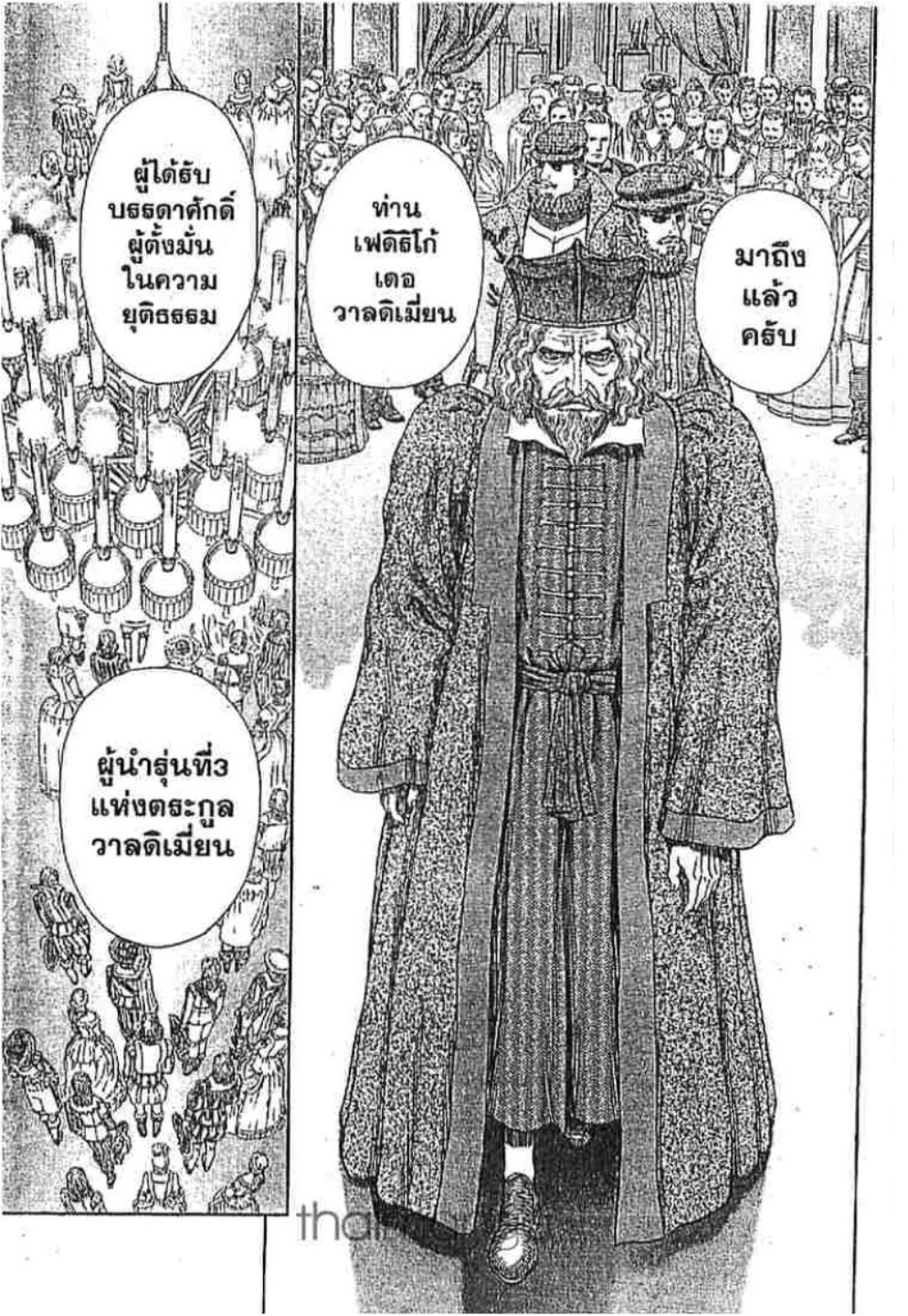 Berserk