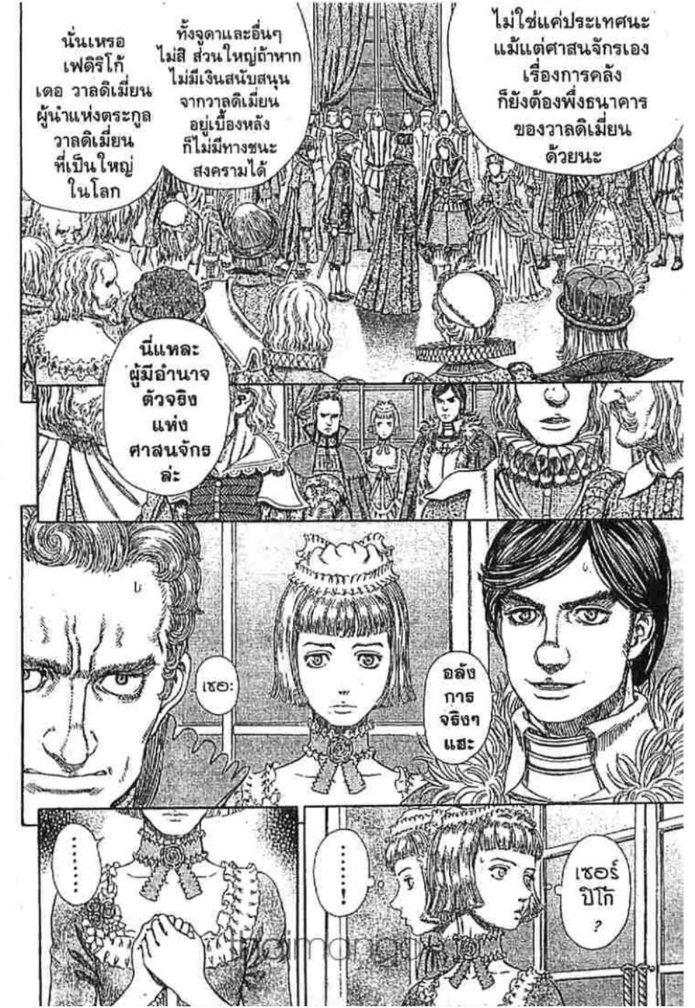 Berserk