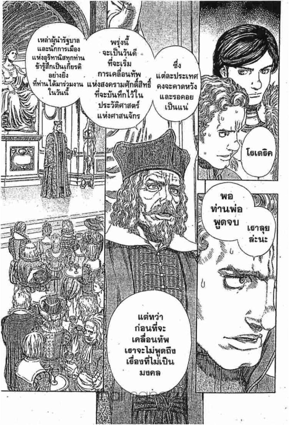 Berserk