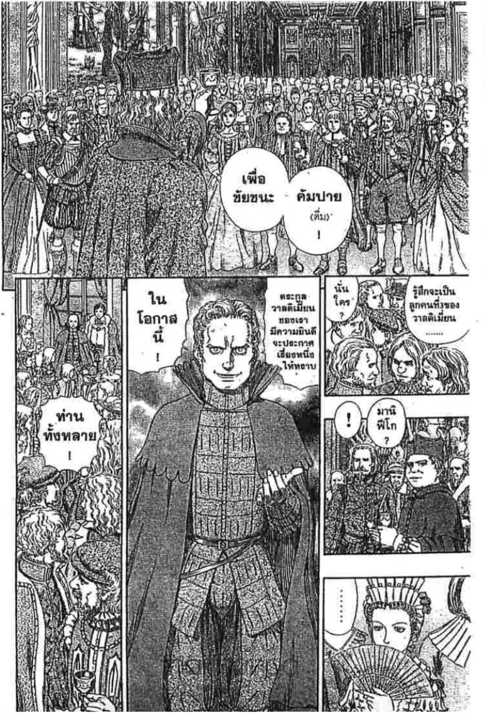 Berserk