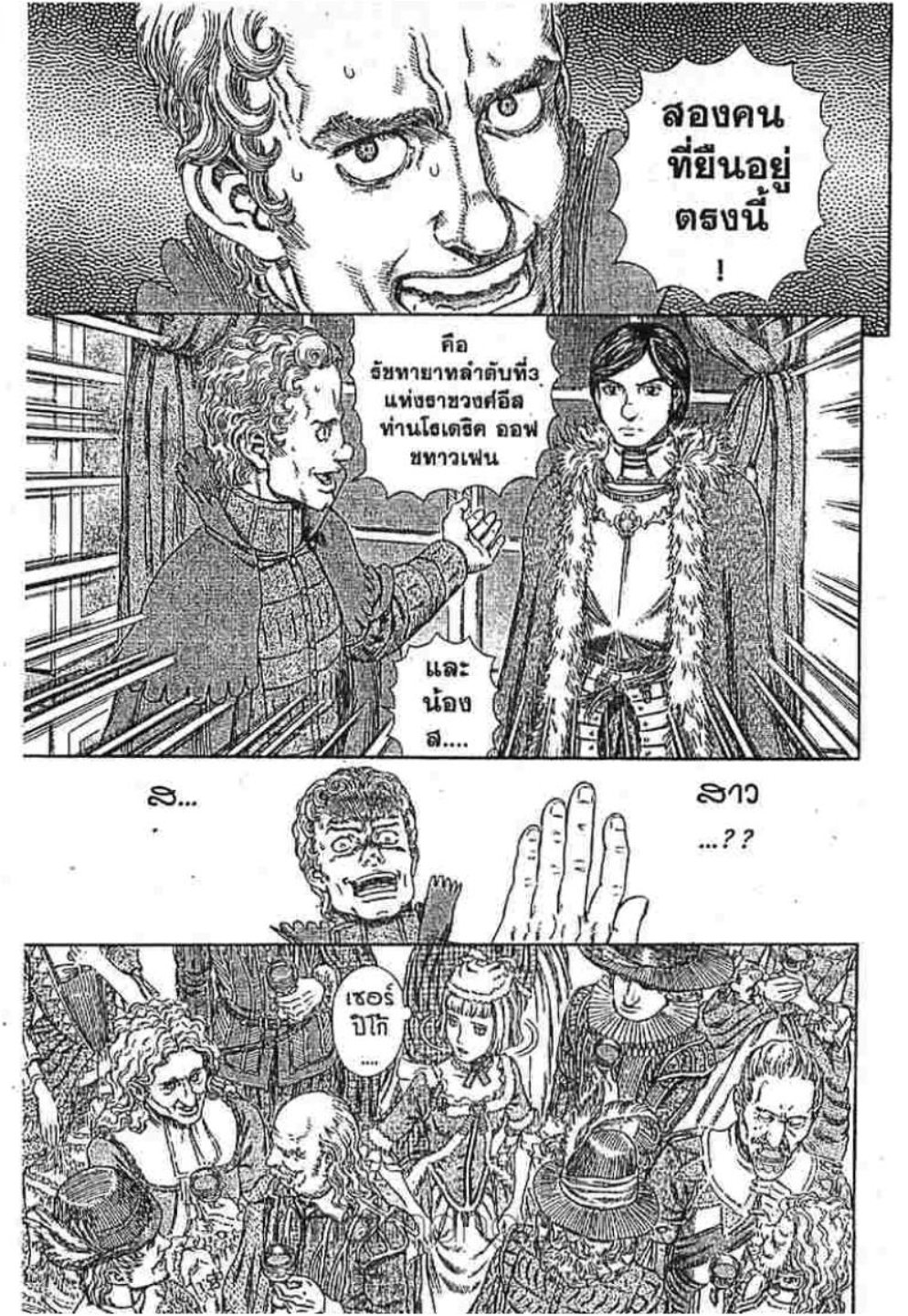 Berserk