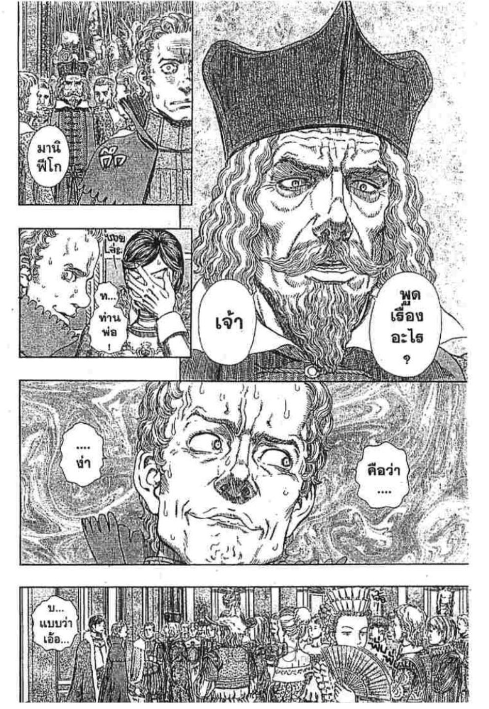 Berserk