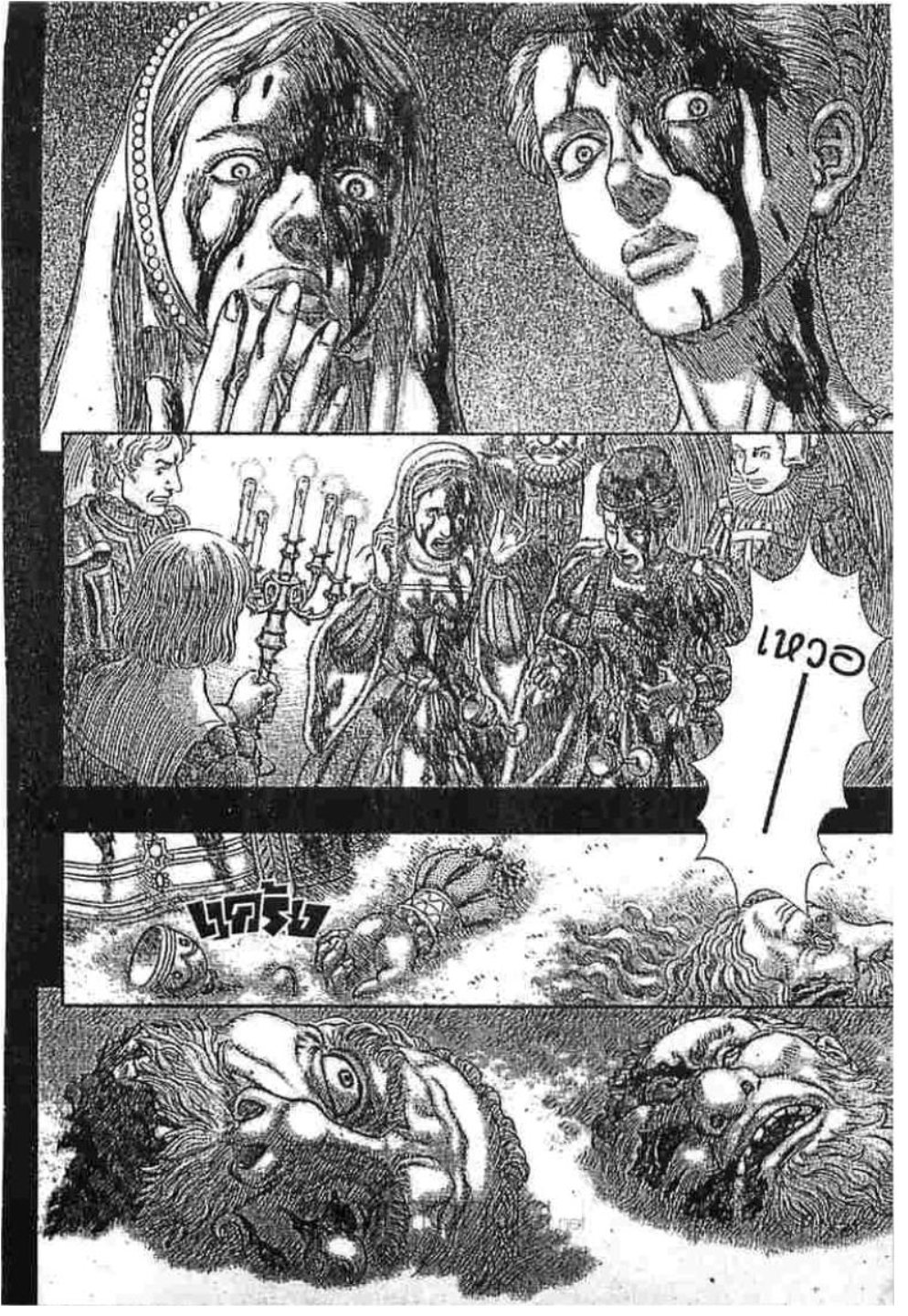 Berserk