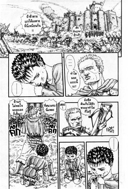 Berserk