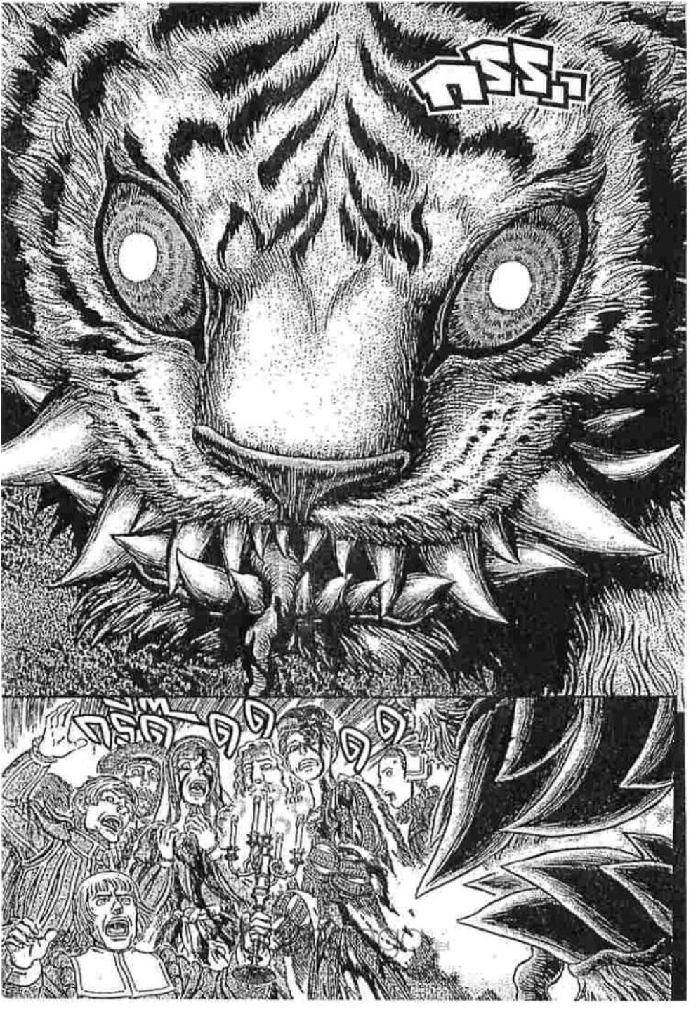 Berserk