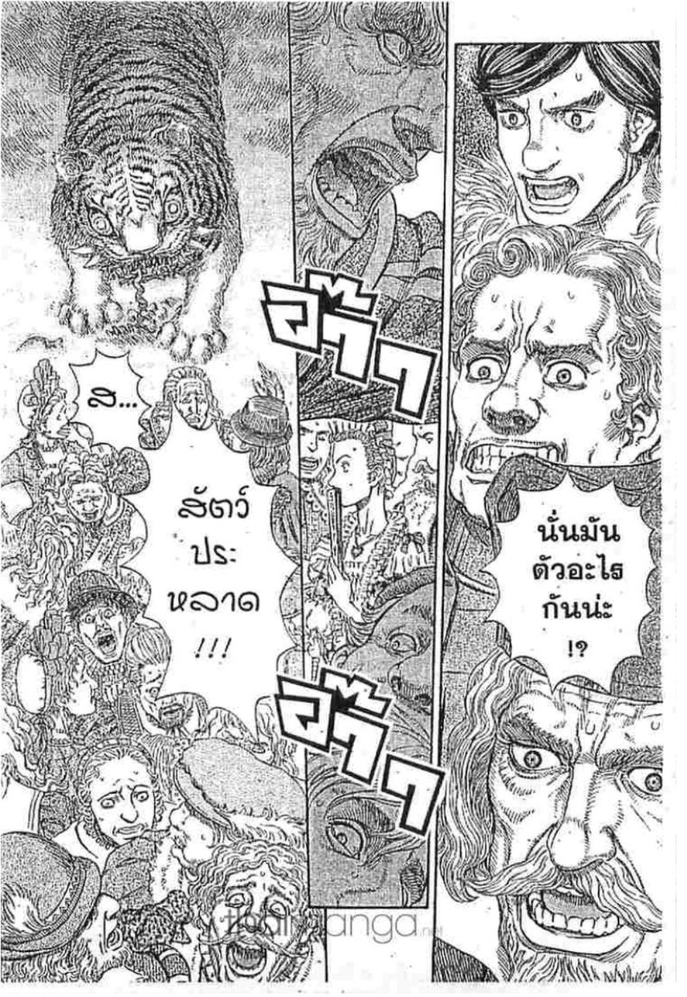 Berserk