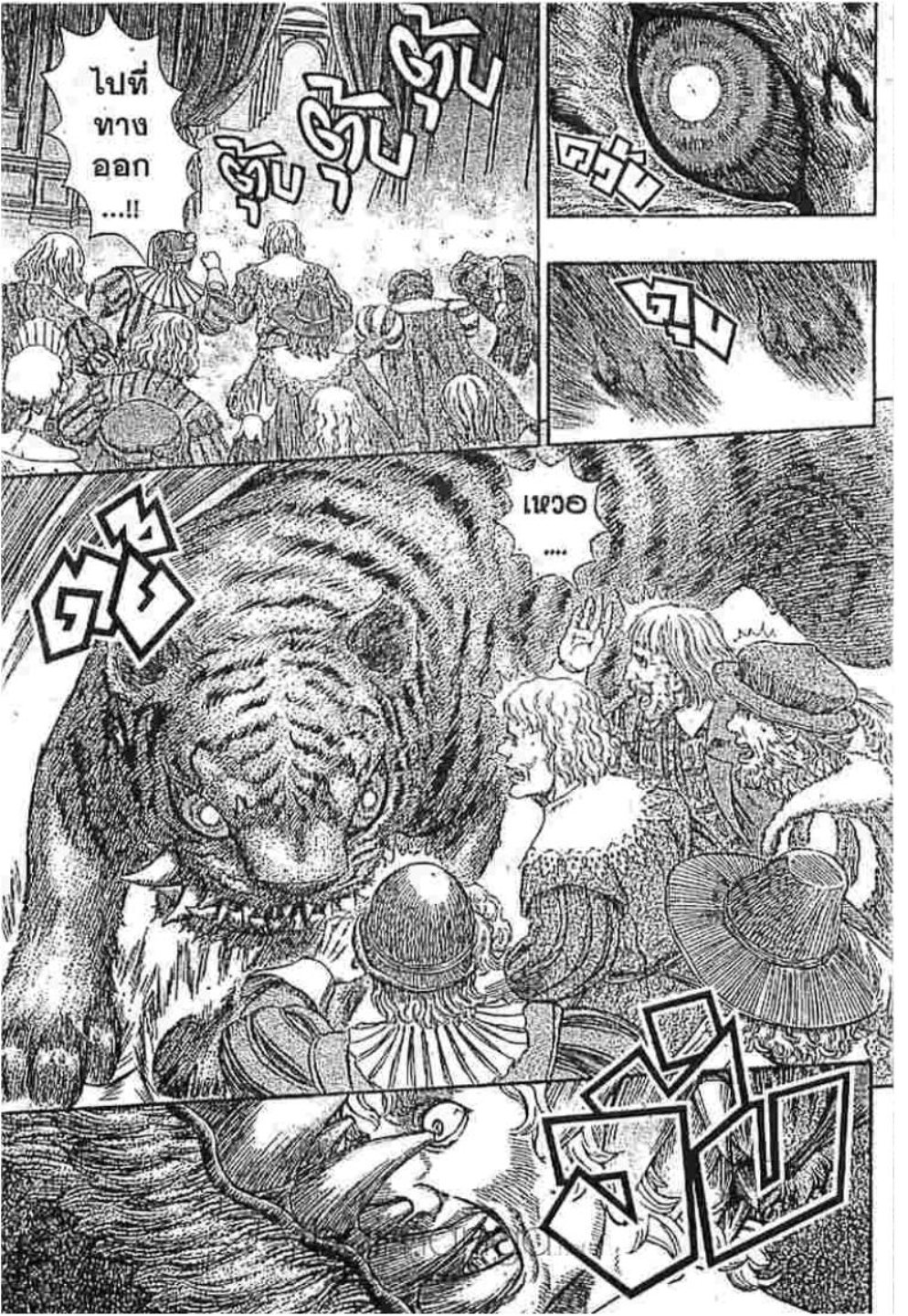 Berserk