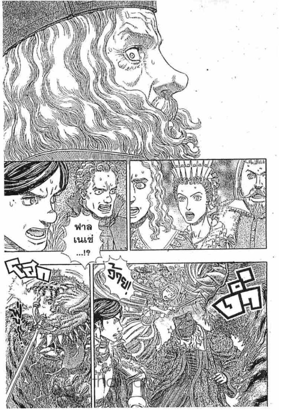 Berserk