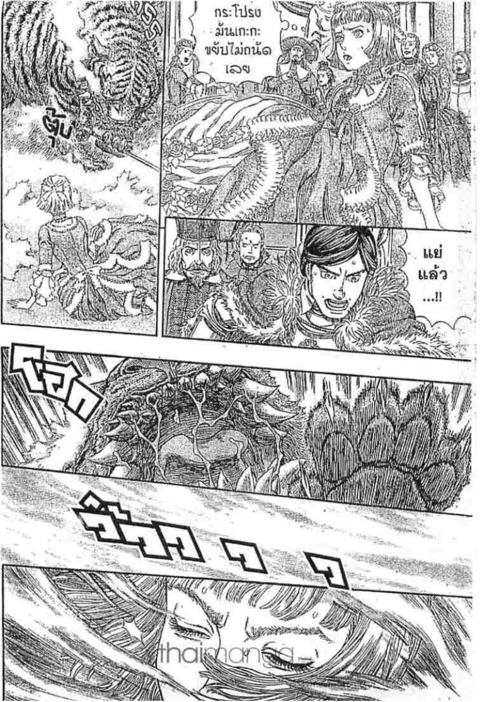 Berserk