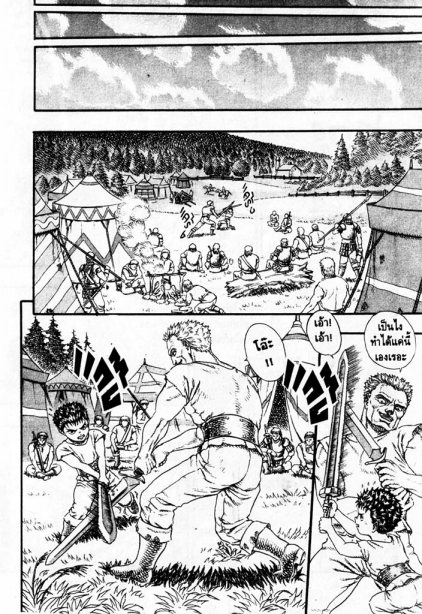 Berserk