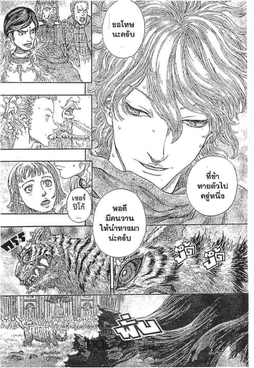 Berserk
