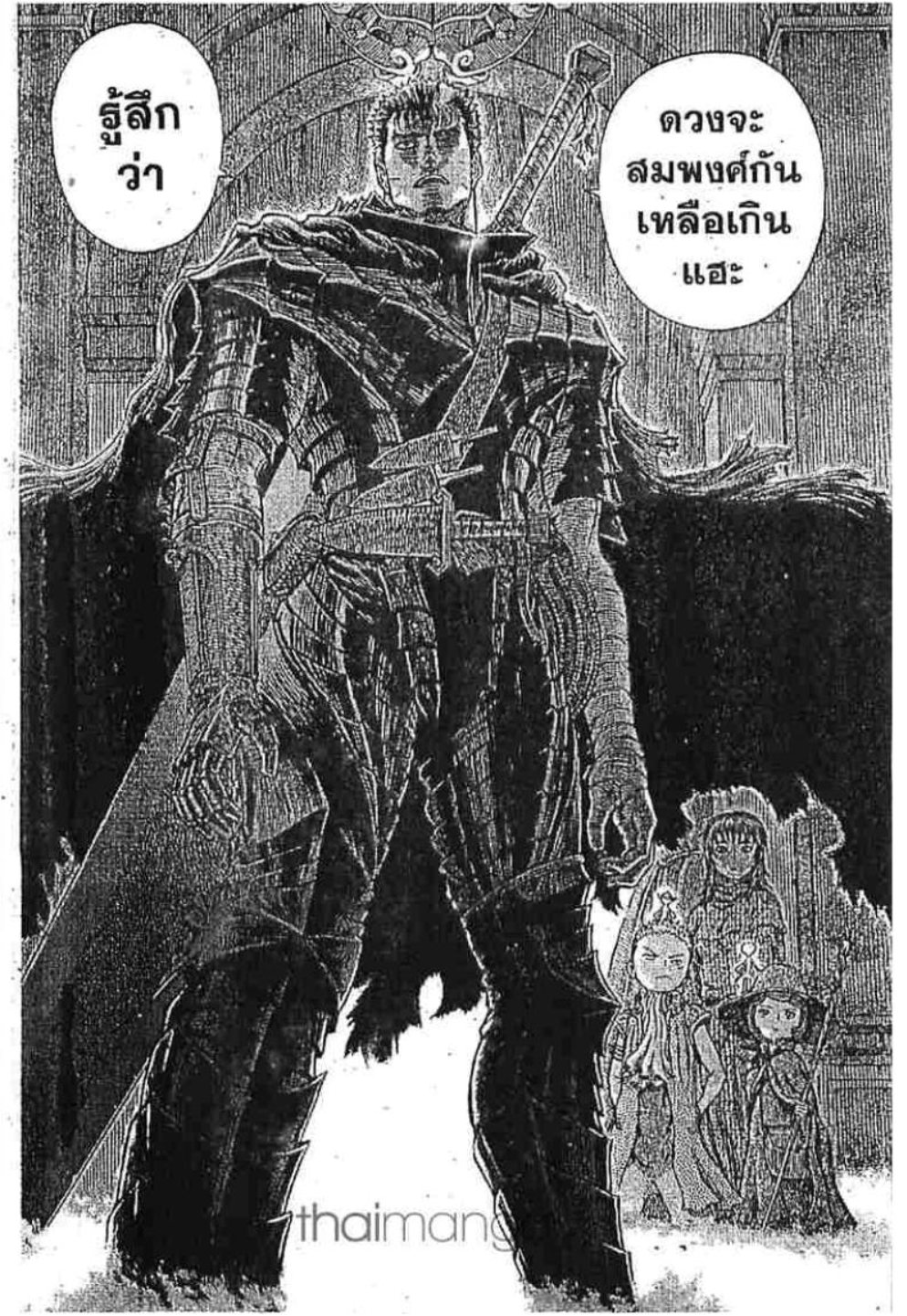 Berserk