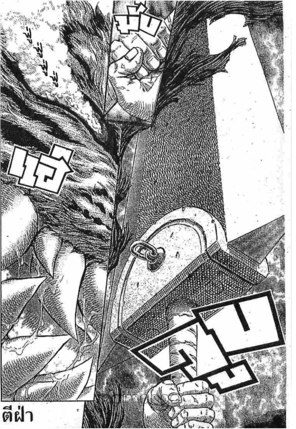 Berserk