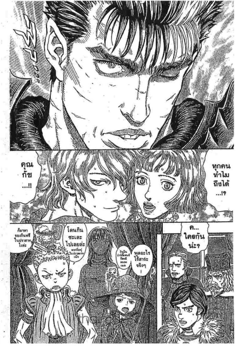 Berserk