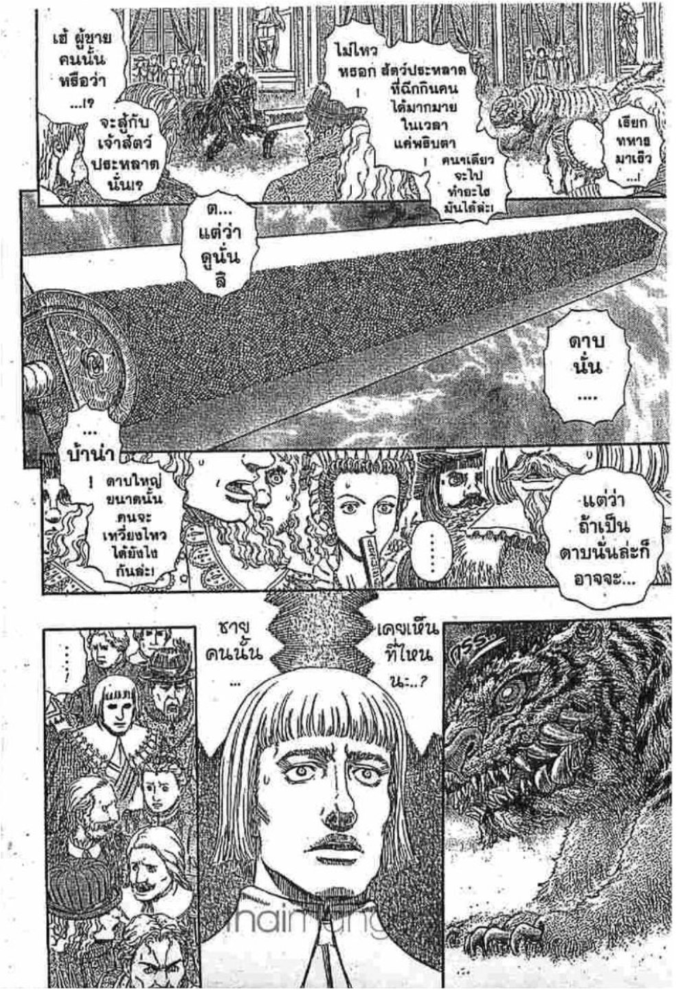 Berserk