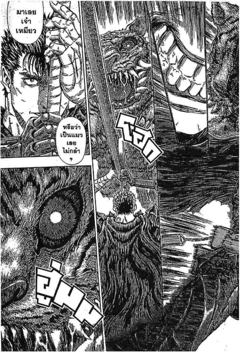 Berserk
