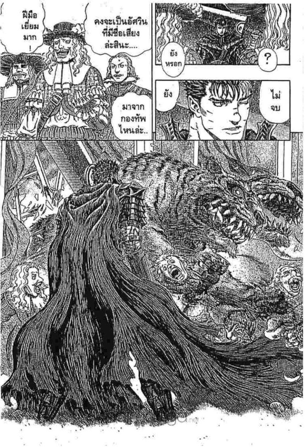 Berserk