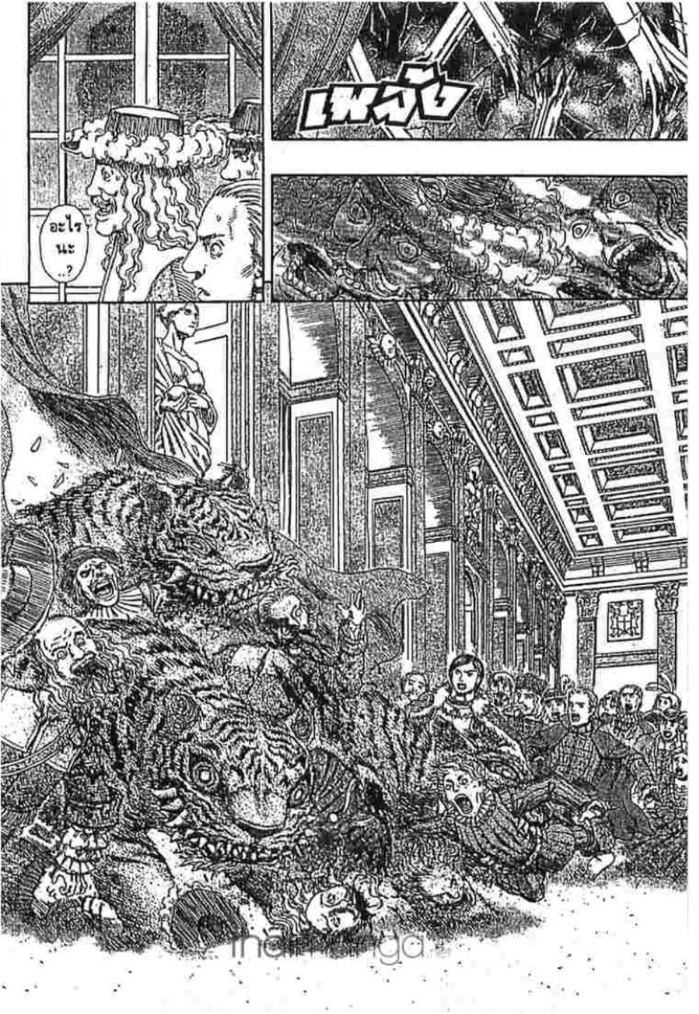 Berserk